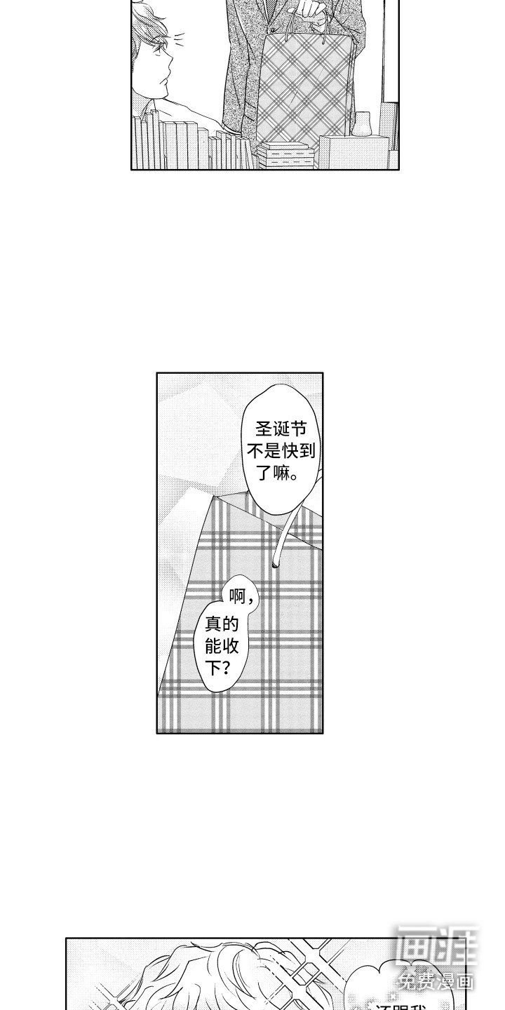 第18章：礼物