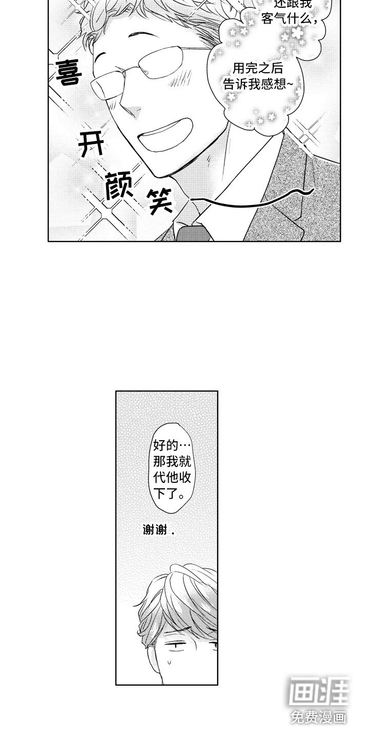 第18章：礼物