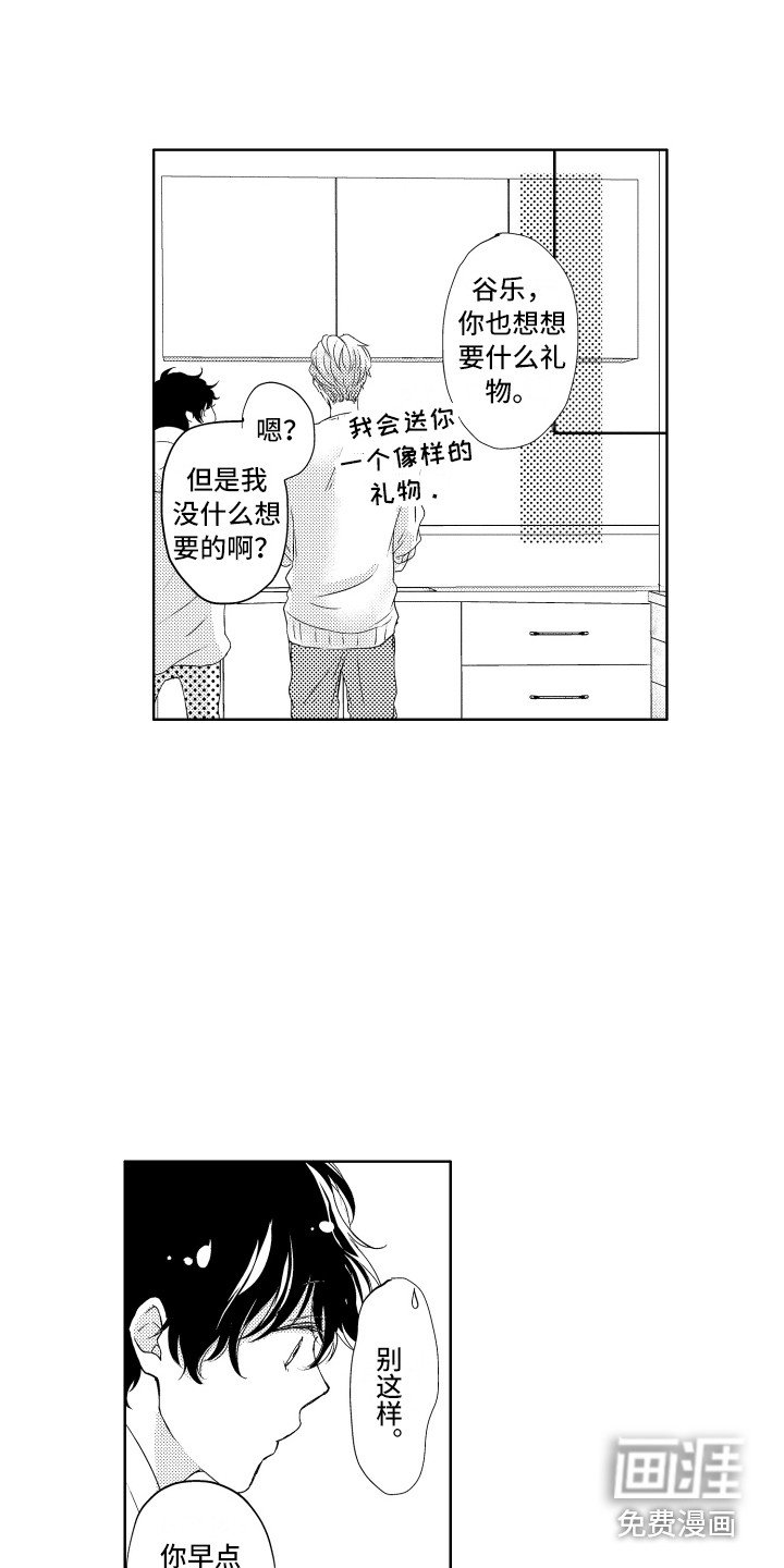 第18章：礼物