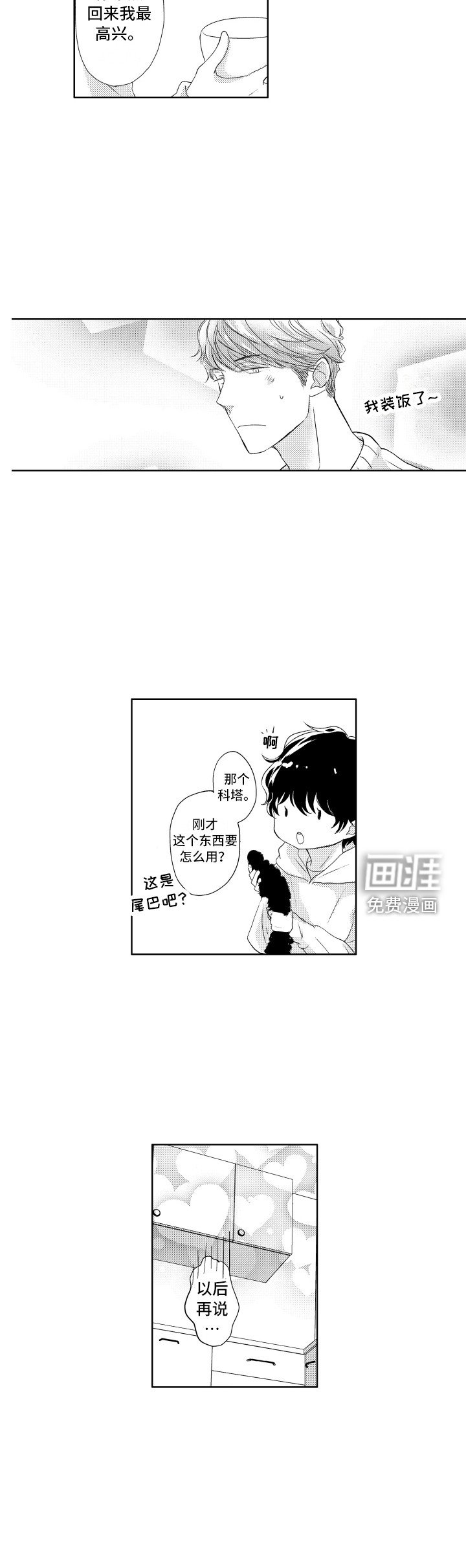 第18章：礼物