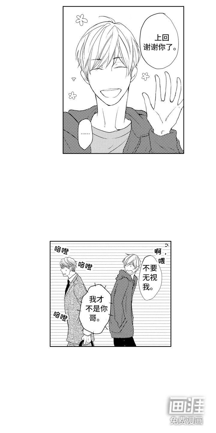 第19章：搭话