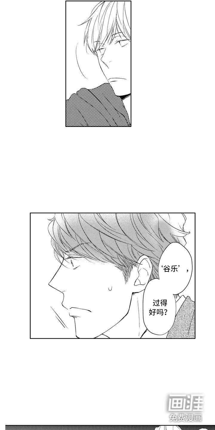 第19章：搭话