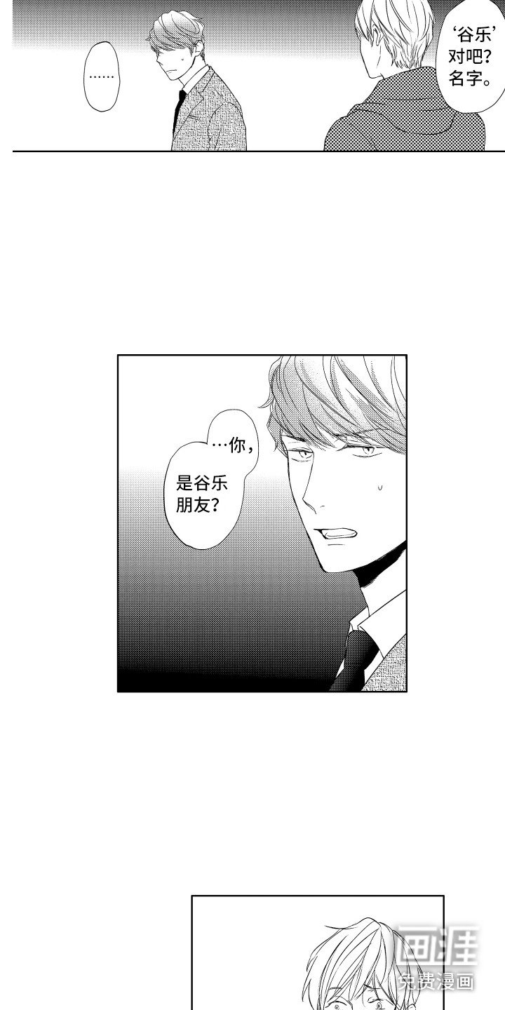 第19章：搭话