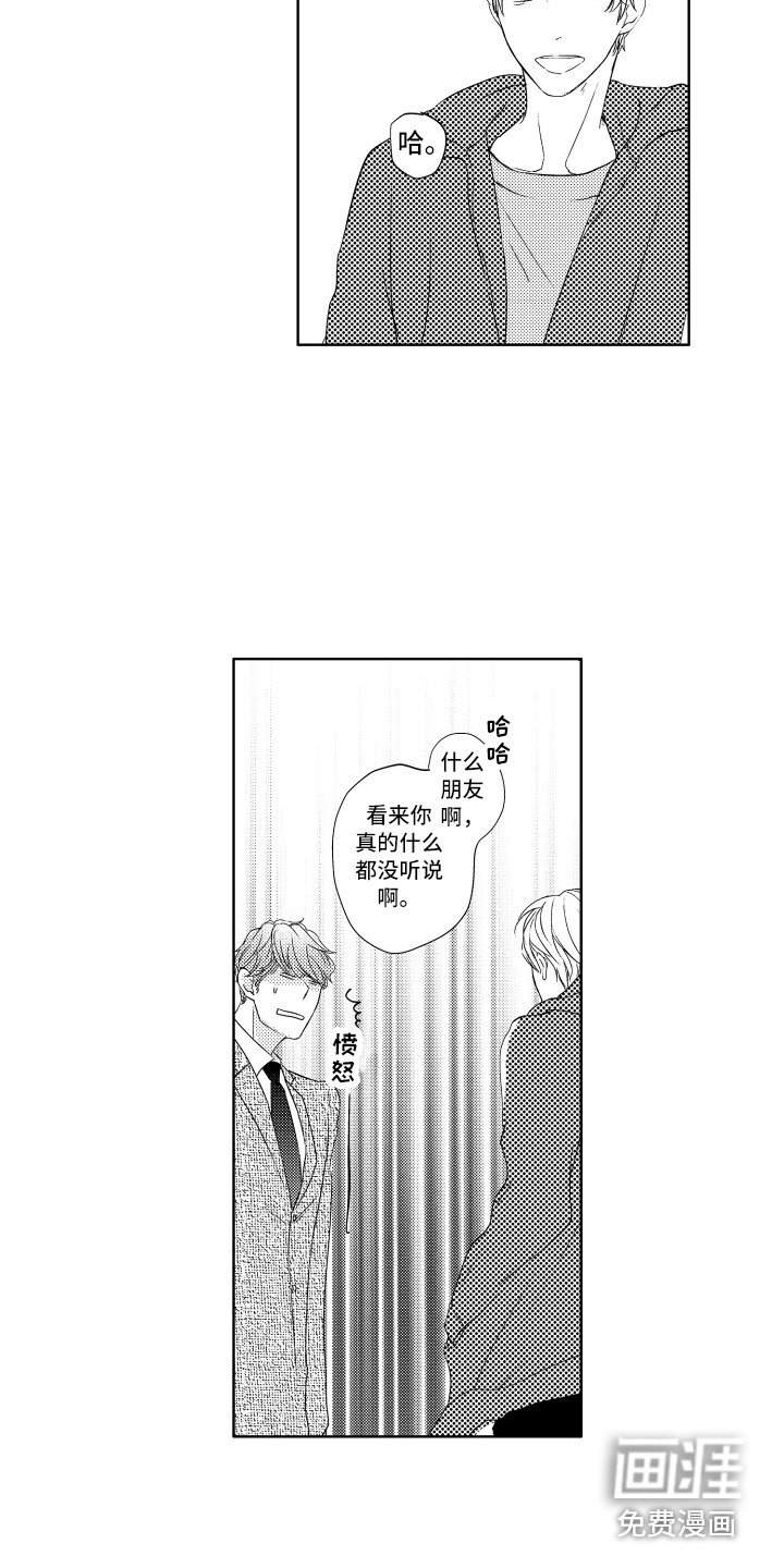 第19章：搭话