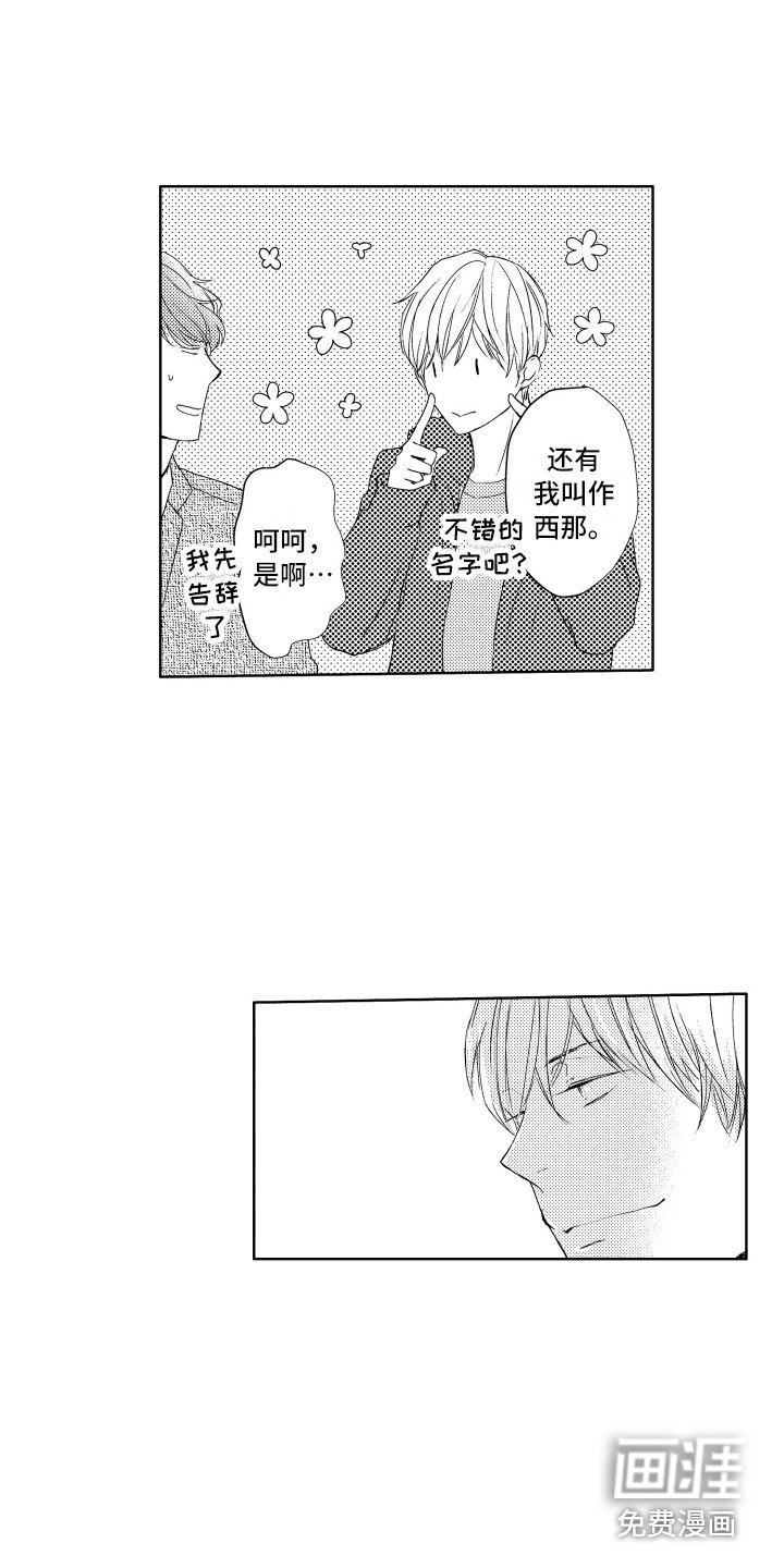 第19章：搭话