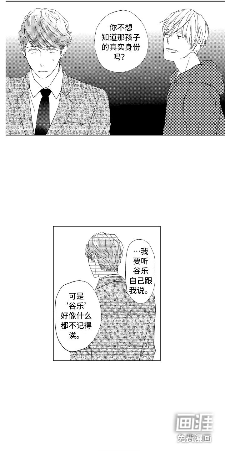 第19章：搭话