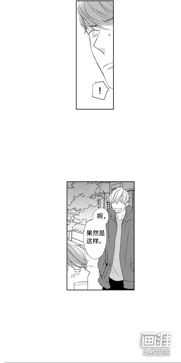 第19章：搭话