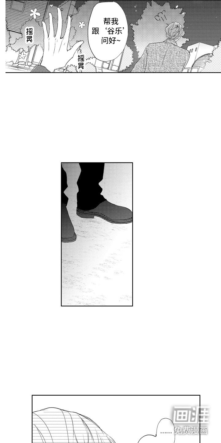 第19章：搭话