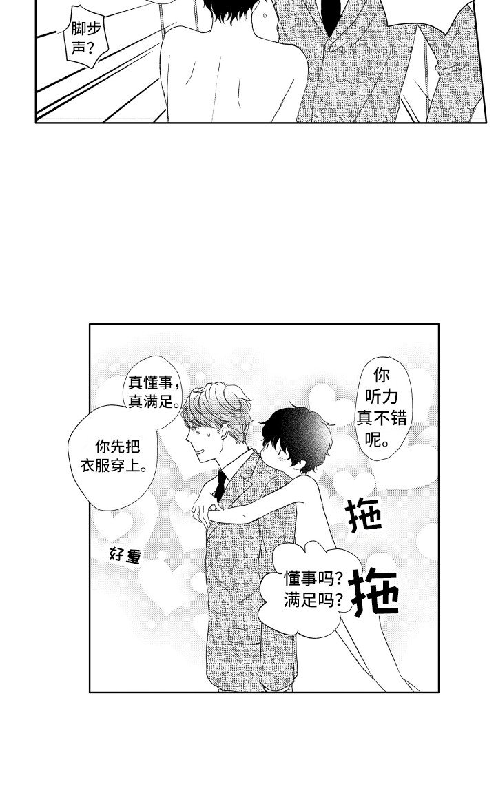 第19章：搭话
