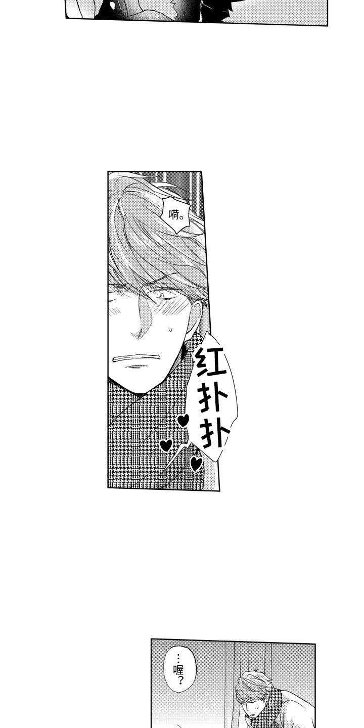 第2章：收留