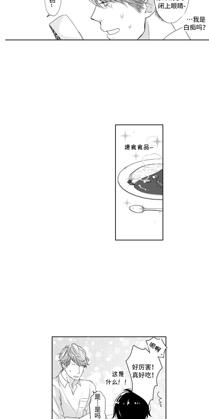 第2章：收留