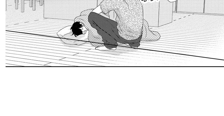 第2章：收留