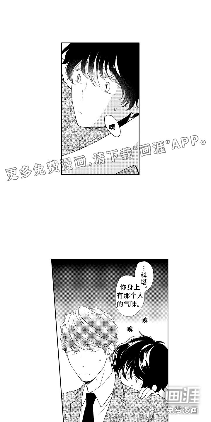 第20章：气味