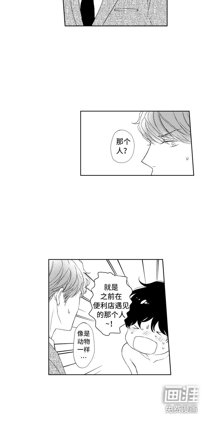 第20章：气味