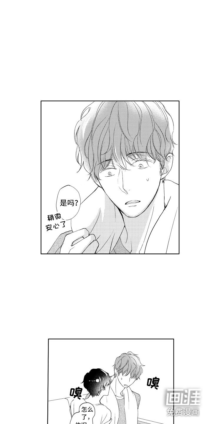 第20章：气味