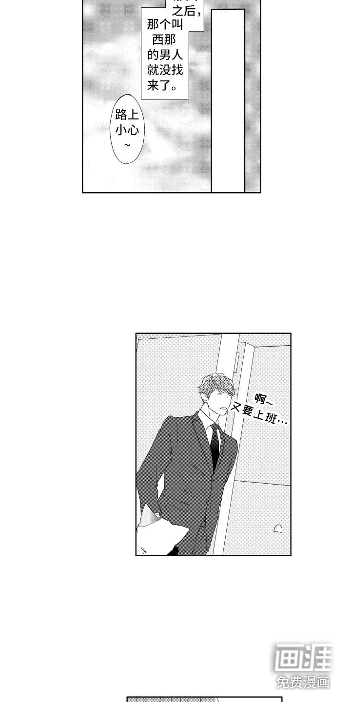 第20章：气味