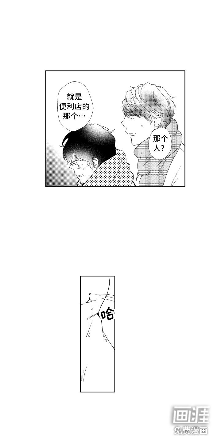 第21章：说话了