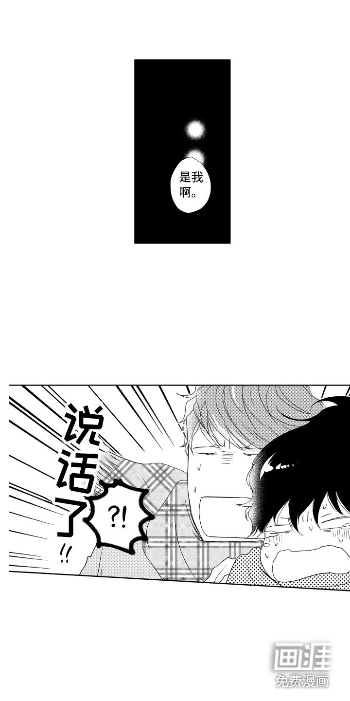 第21章：说话了