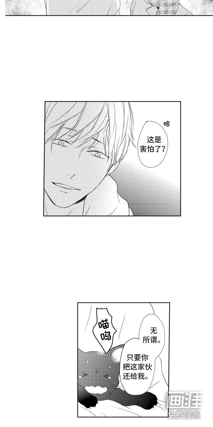 第22章：真面目