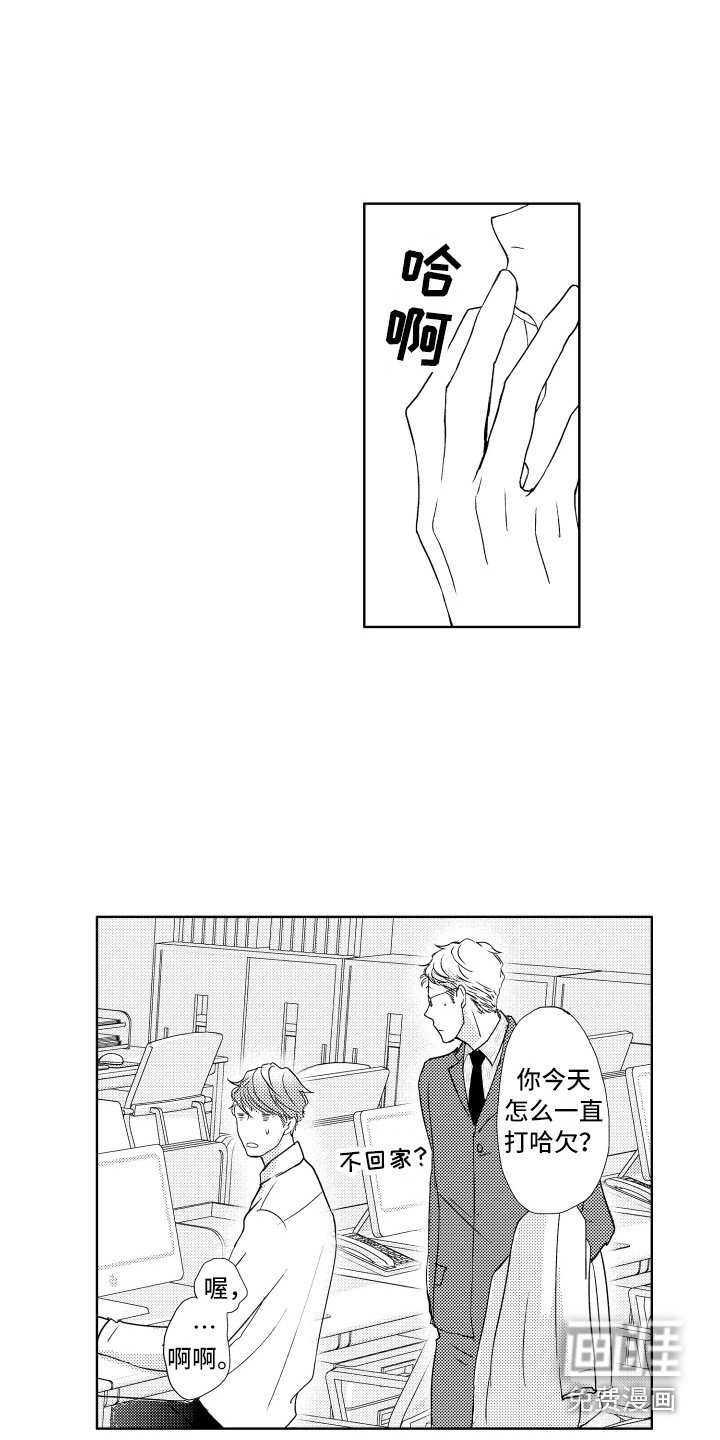 第22章：真面目