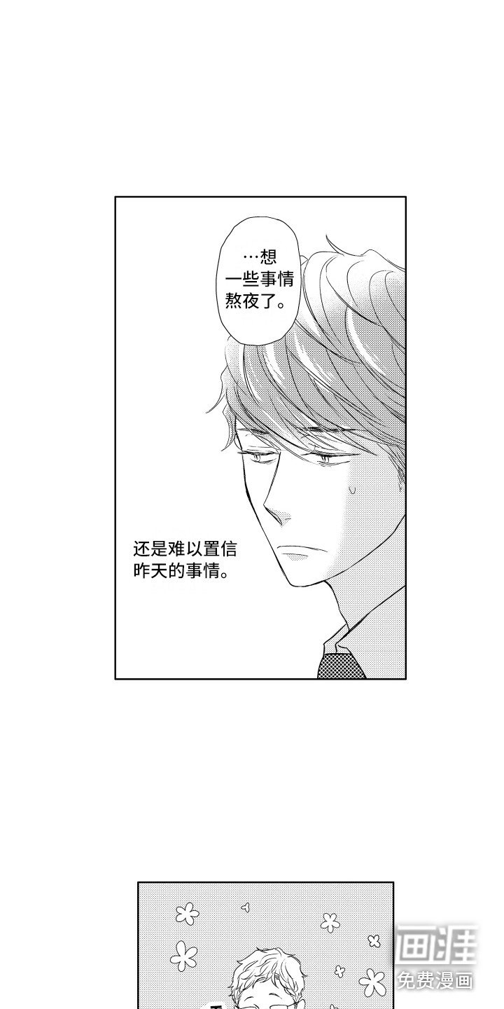 第22章：真面目