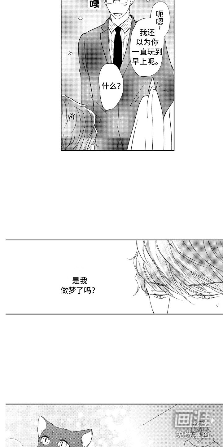 第22章：真面目