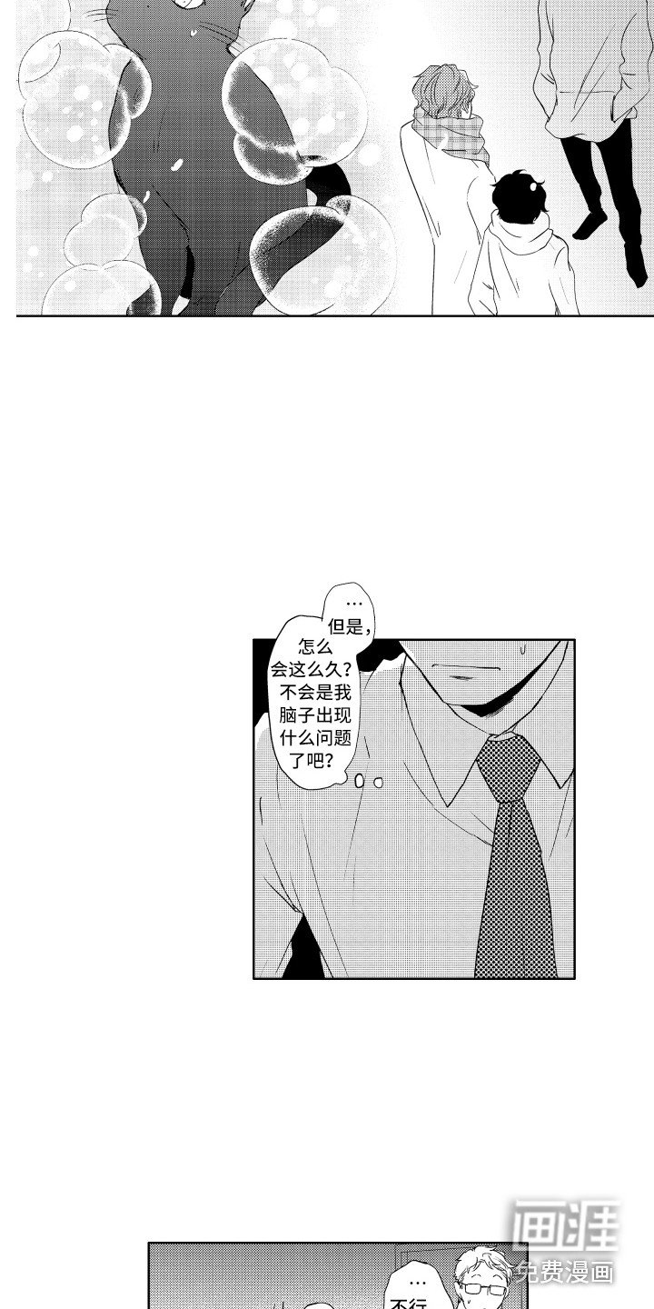 第22章：真面目