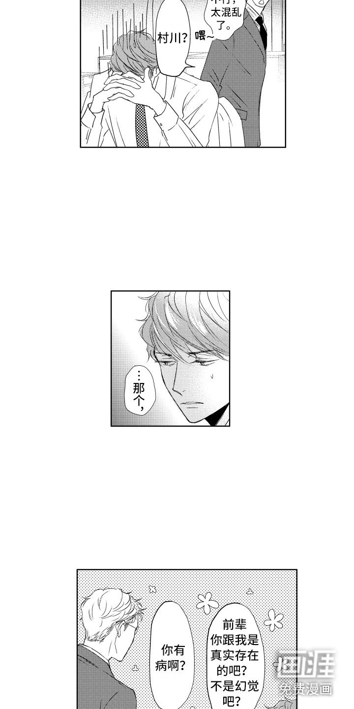 第22章：真面目