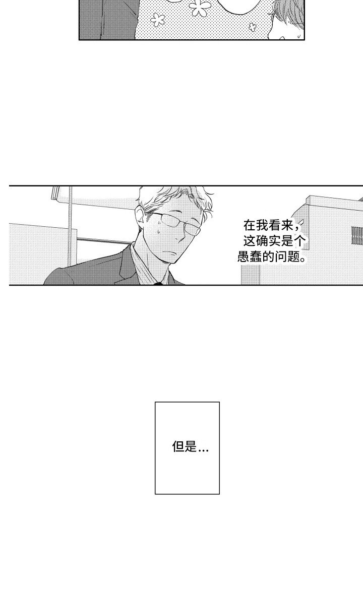 第22章：真面目