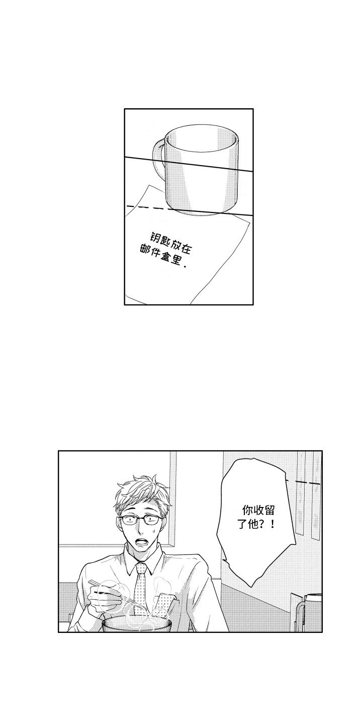 第3章：报答