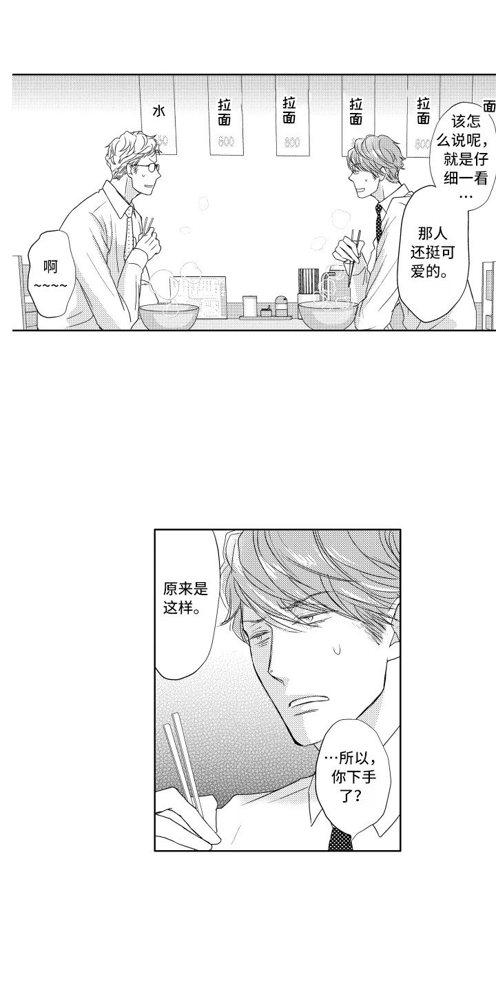 第3章：报答