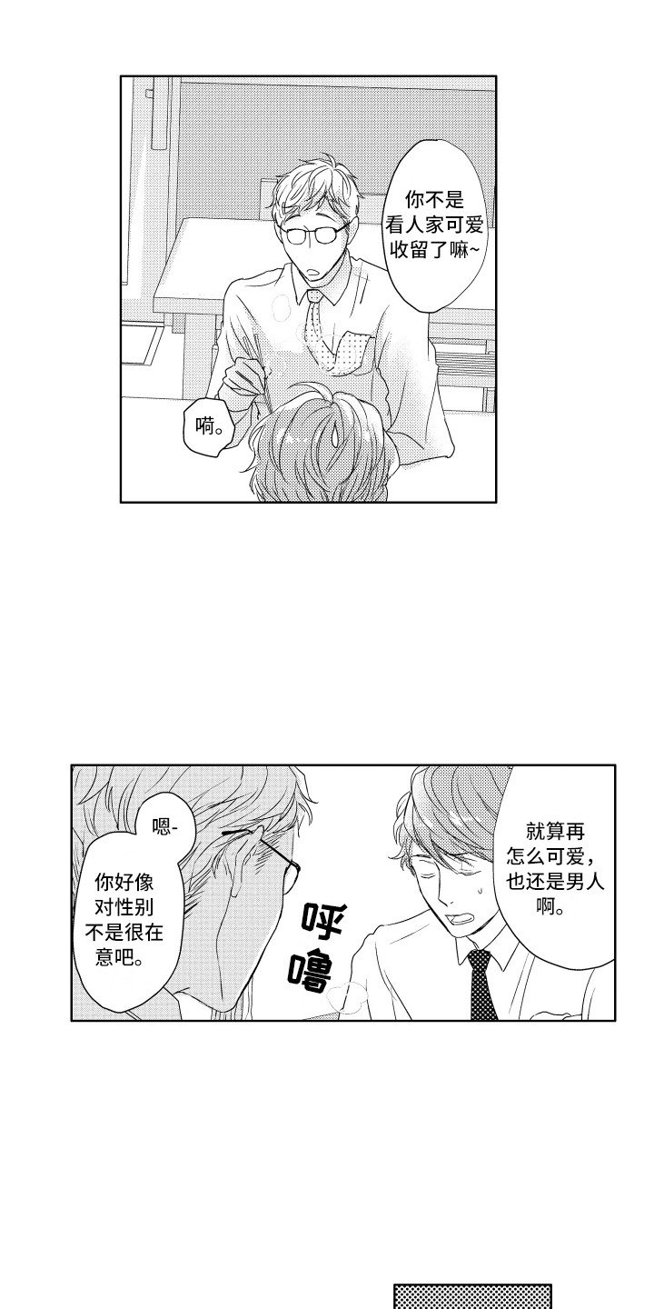 第3章：报答