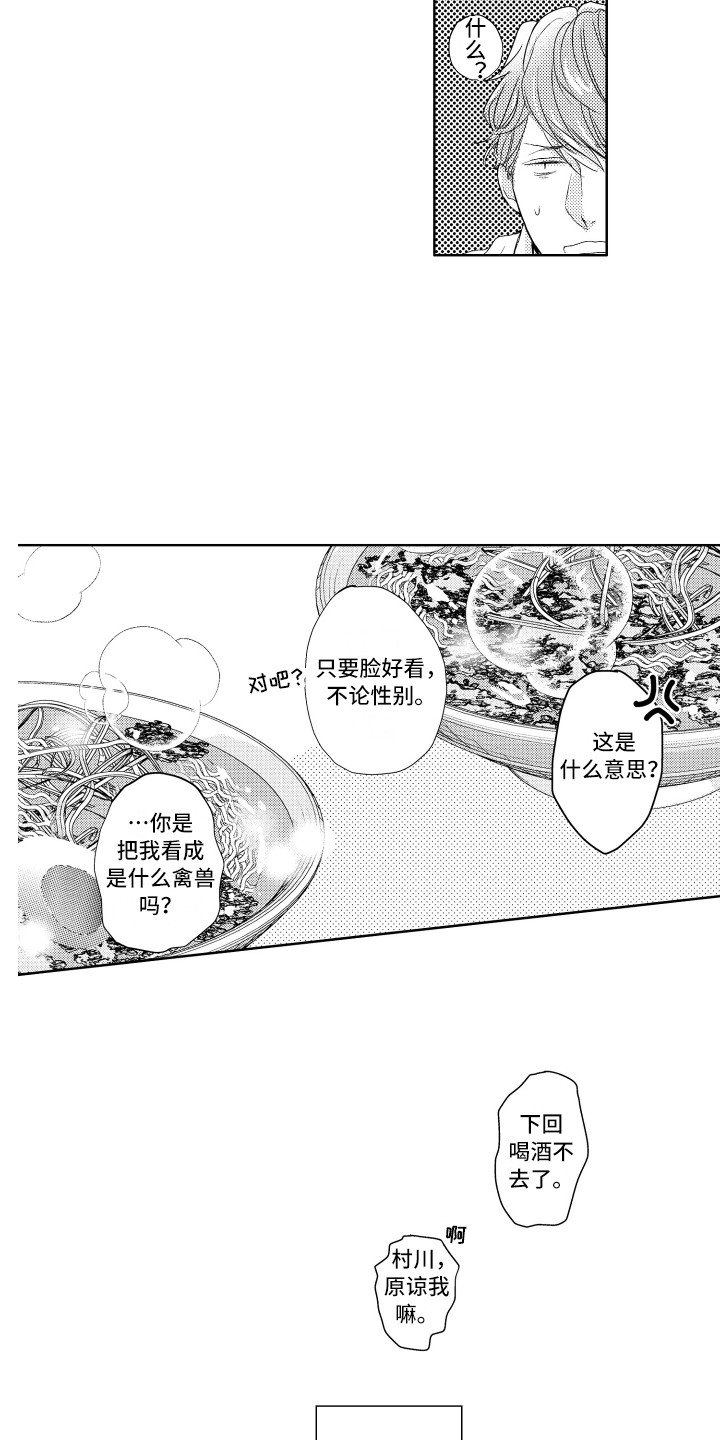 第3章：报答