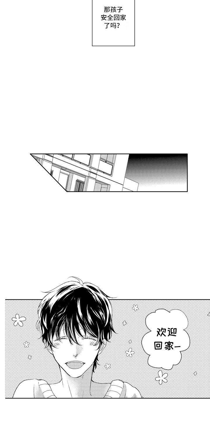 第3章：报答