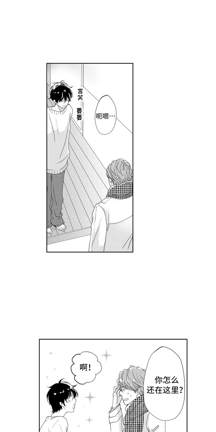 第3章：报答