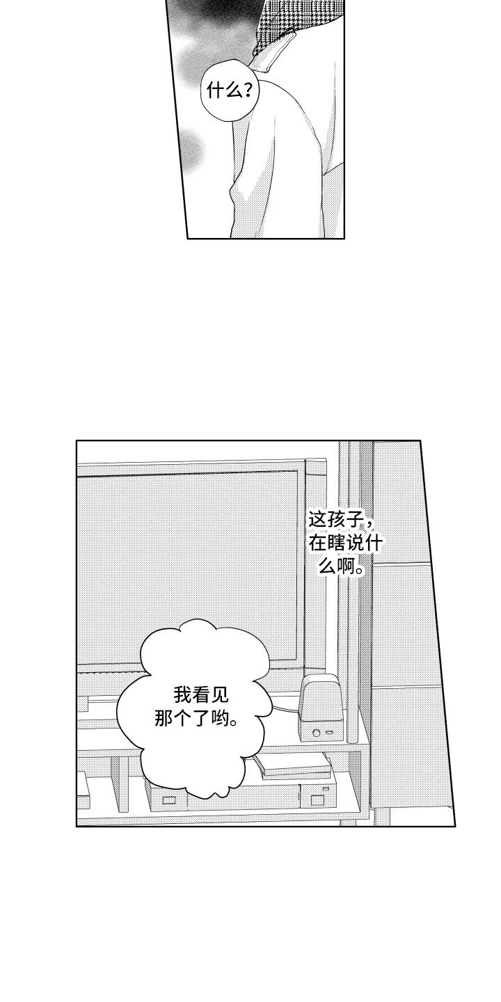 第3章：报答