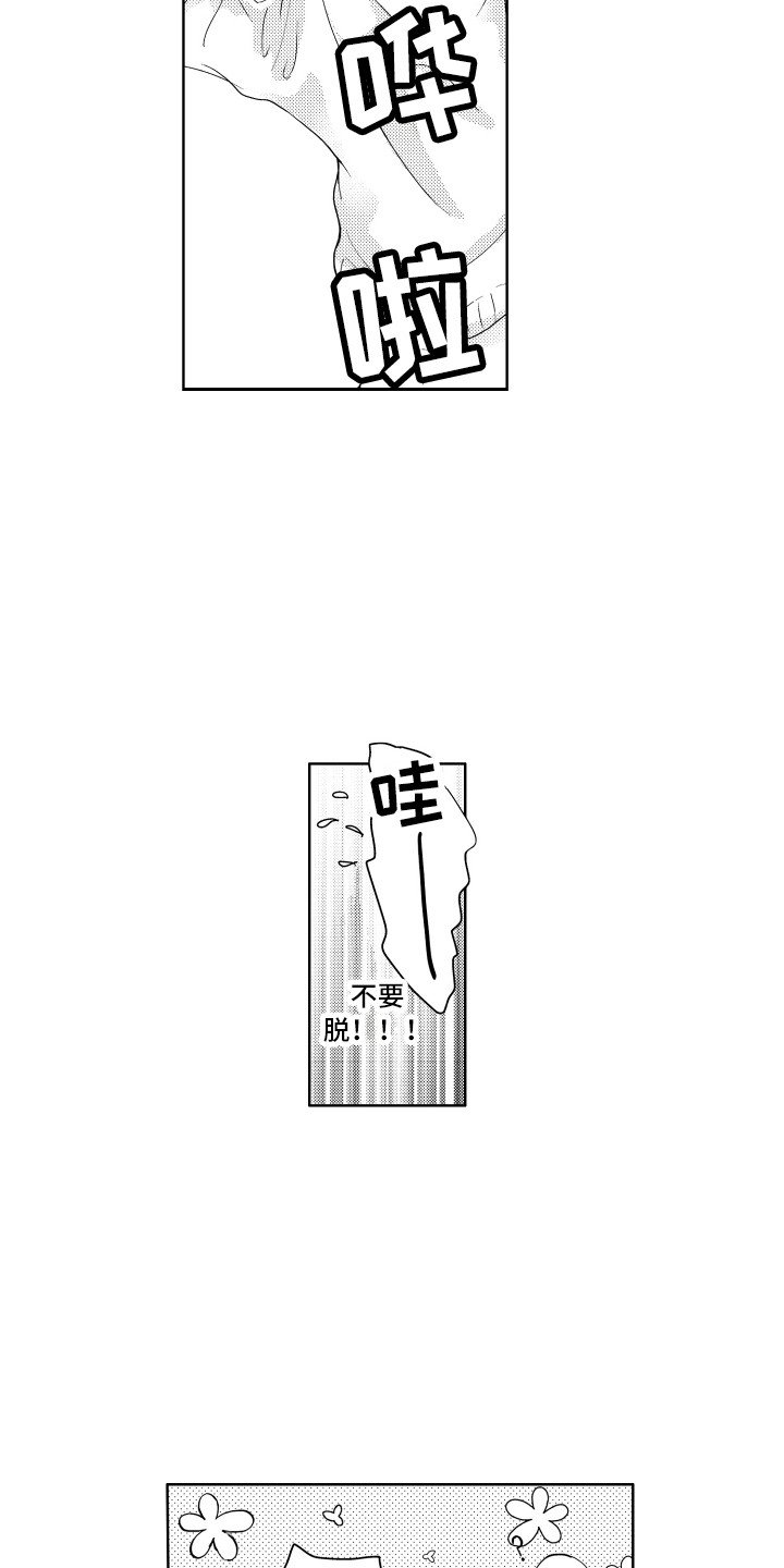 第3章：报答