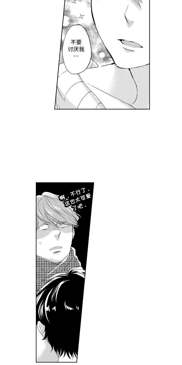 第3章：报答