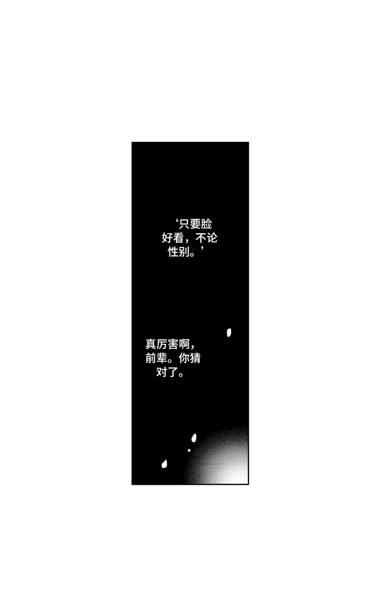 第3章：报答