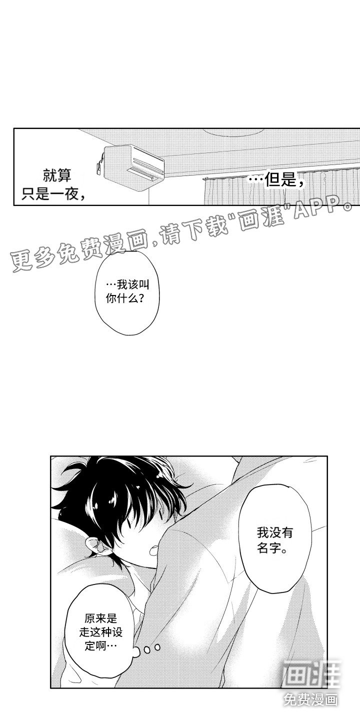 第4章：取名字