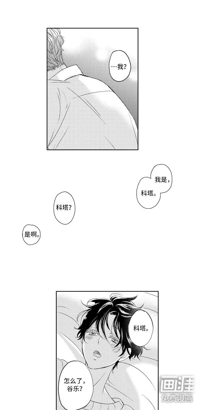 第4章：取名字