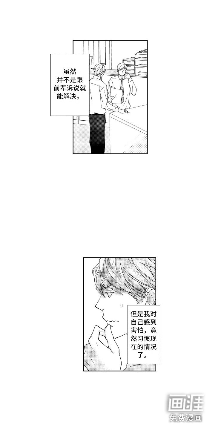 第5章：建议