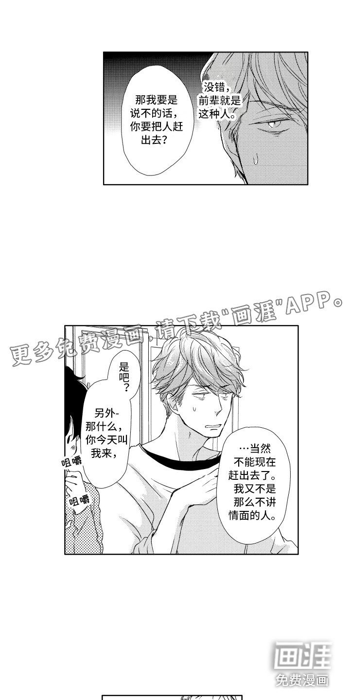 第6章：讨厌洗澡