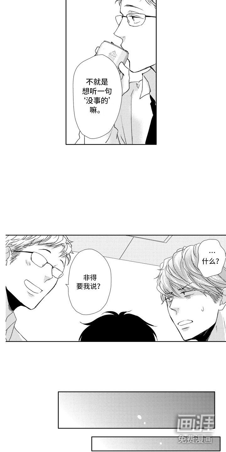 第6章：讨厌洗澡