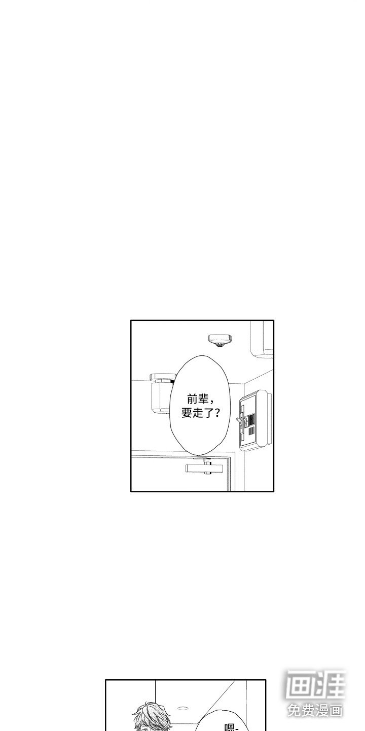 第6章：讨厌洗澡