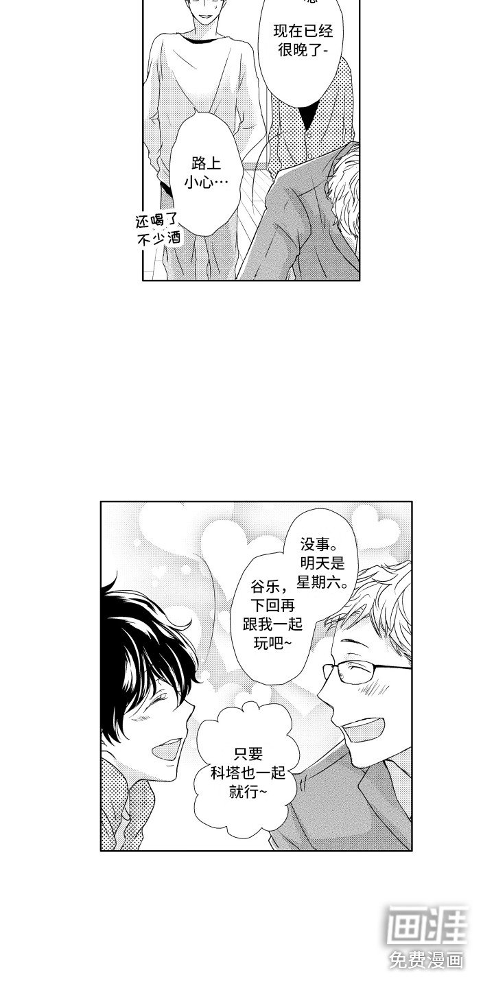 第6章：讨厌洗澡