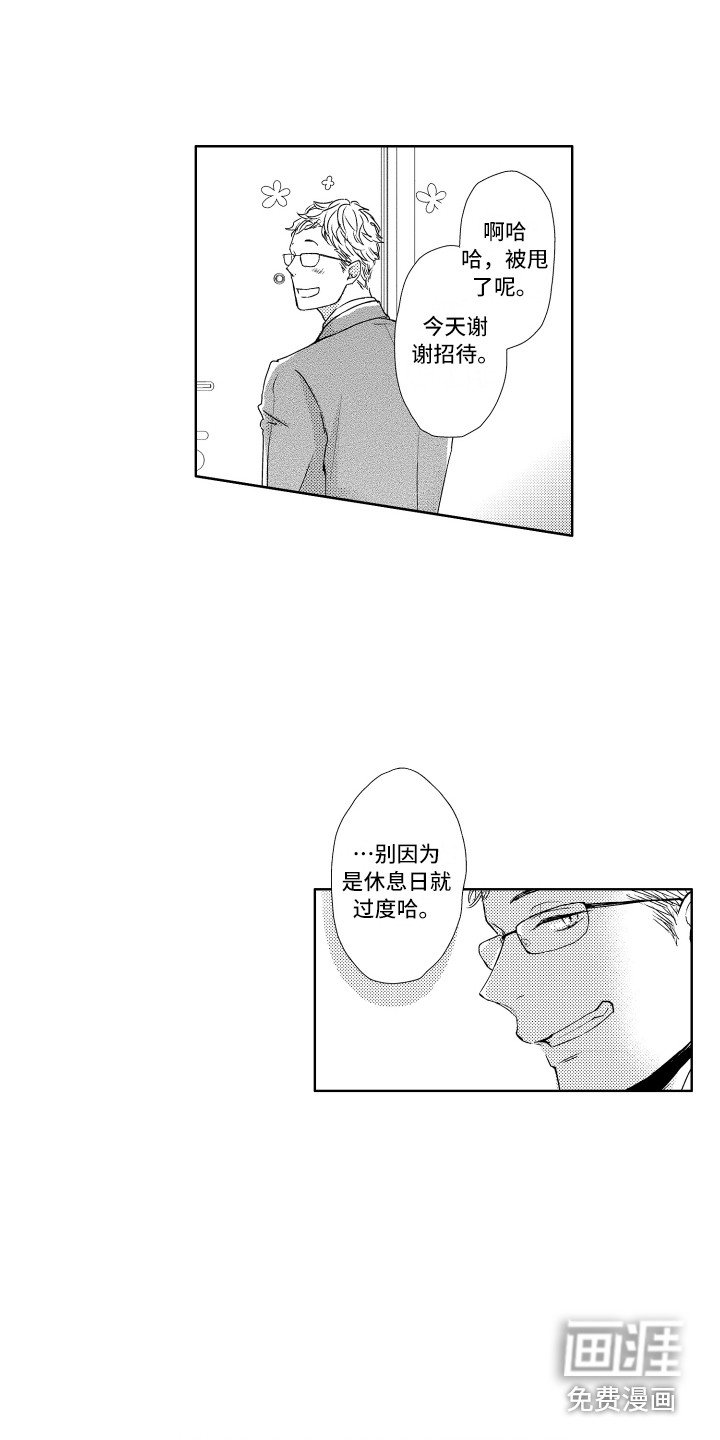 第6章：讨厌洗澡