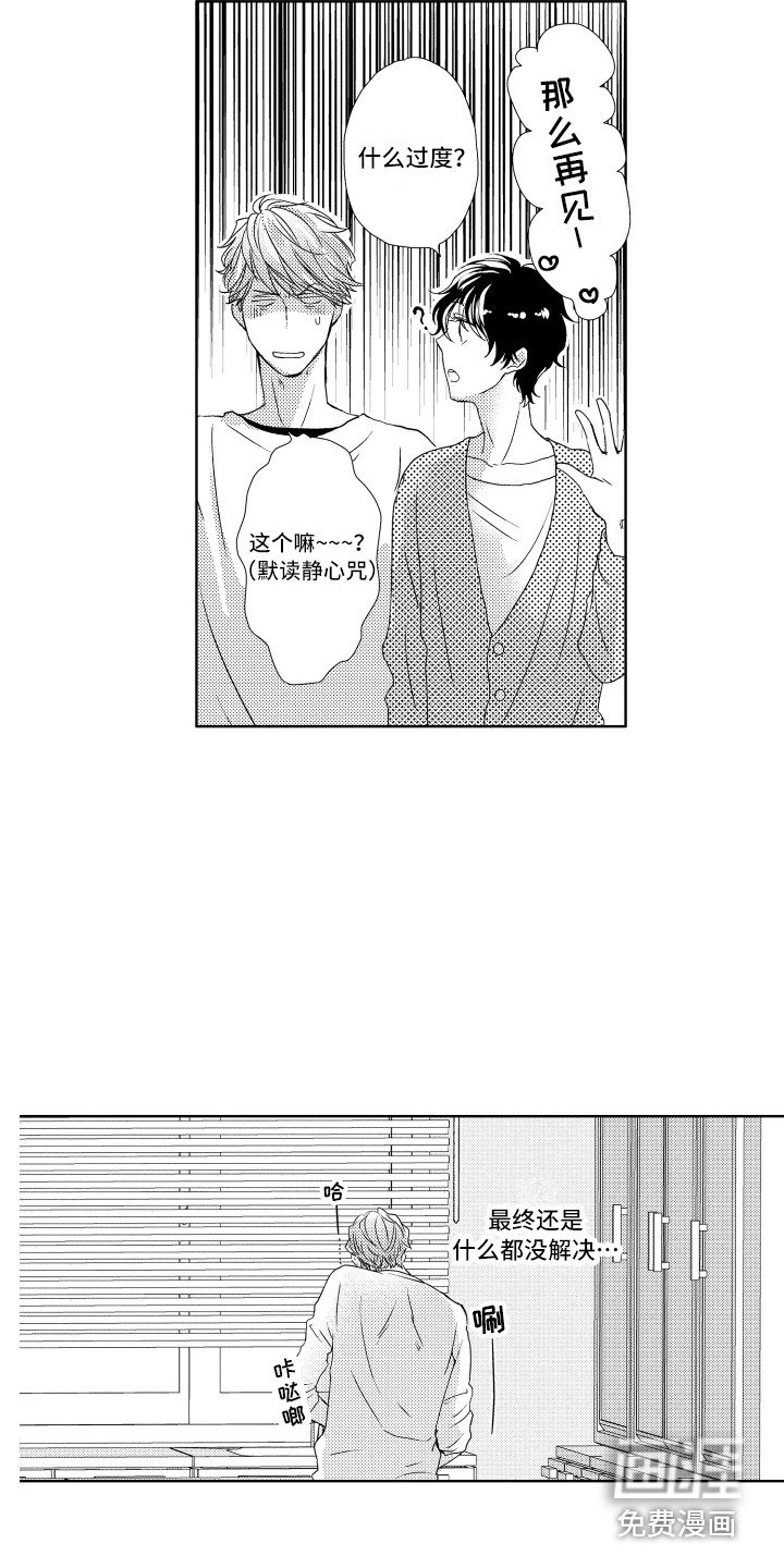 第6章：讨厌洗澡
