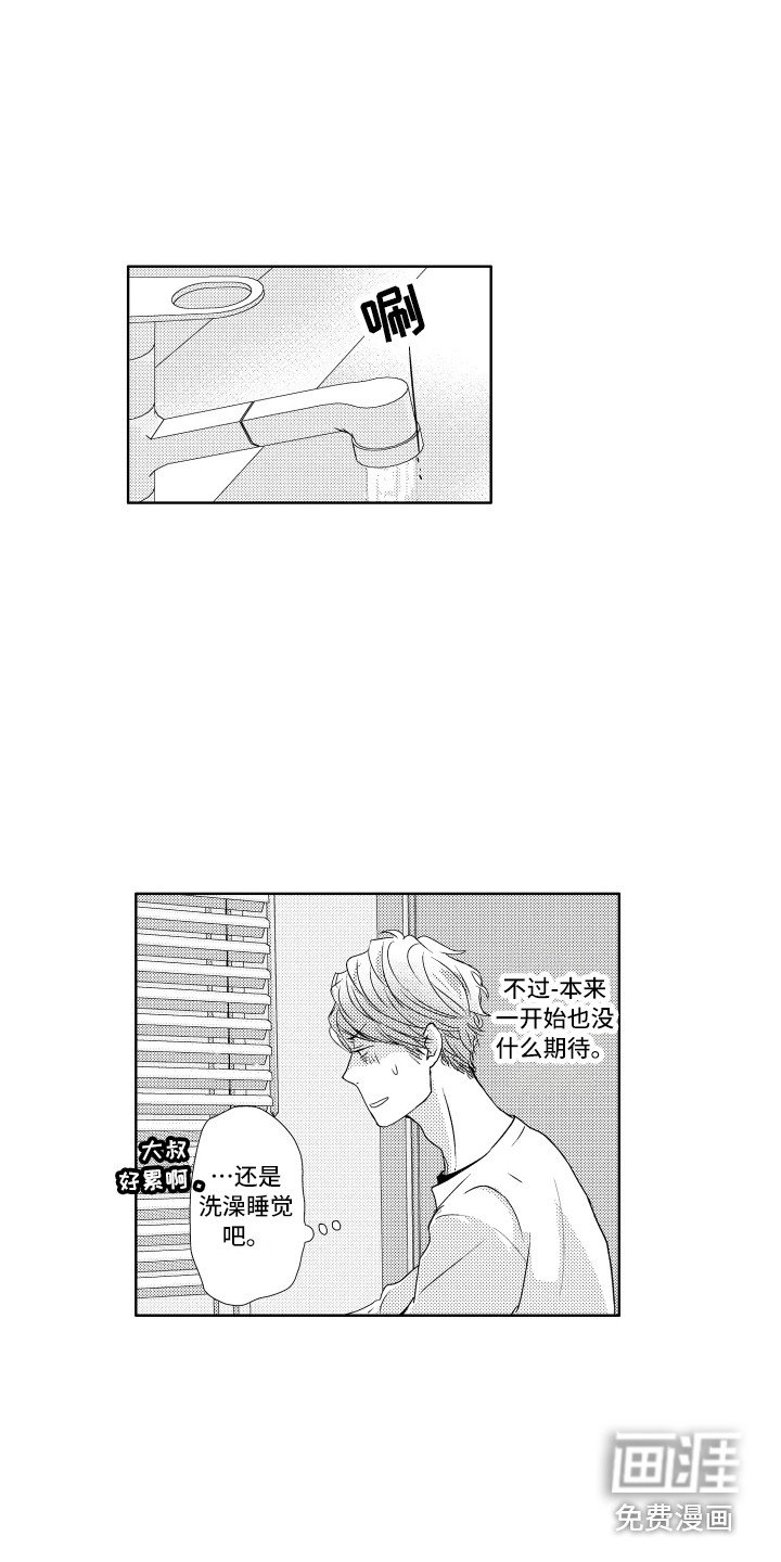 第6章：讨厌洗澡