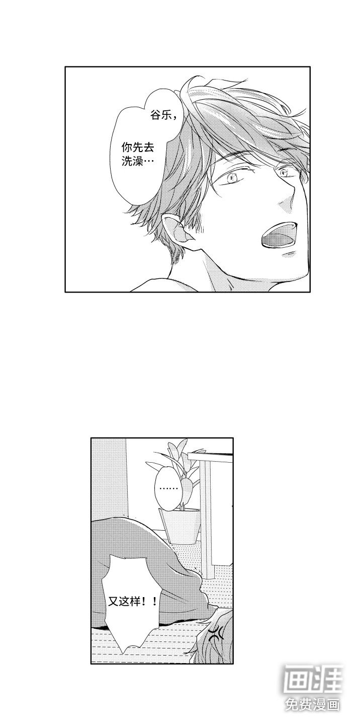 第6章：讨厌洗澡